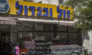 הגבלות על "זול ובגדול"