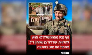 הפייק שעורר סערה