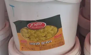 אזהרה: אל תאכלו את הזיתים האלה