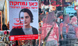 הפוסטרים החדשים ברחובות ירושלים