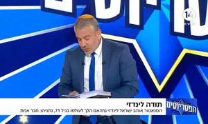 ינון מגל אמר קדיש על הסנאטור לינדזי גרהאם