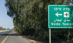 מרד בשדה תימן: לוחמים נטשו את הבסיס