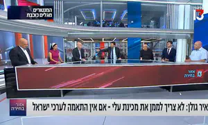 דיון על מכינת עלי הצית עימות באולפן