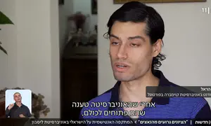 האנטישמיות נגד הישראלי באוניברסיטת ליסבון