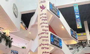 Shopping center distances itself from 'Palestinian state' sign