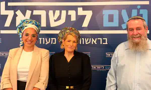 מצטרפת מפתיעה לאבי מעוז