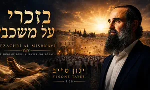 ינון טייב מחדש את פיוט הסליחות