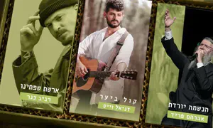 פריד, רביב כנר ודניאל וייס שרים "צמאה"