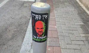 אמיר אוחנה זועם: זה המחנה שנוקט באלימות