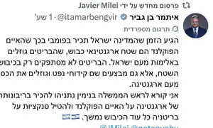 Argentina's President shares Ben Gvir's post