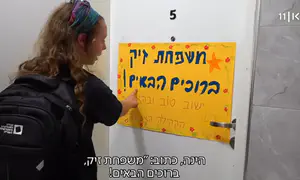 המשפחות שעזבו את המרכז לקריית שמונה