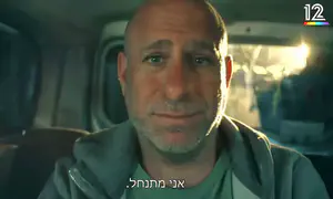 המסר של חנוך דאום: "ובערת הרע מקרבך"