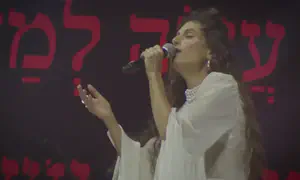 מירי מסיקה שרה תפילה לשנה החדשה