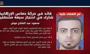 تصفية إرهابي احتجز سبعة مختطفين في غزة