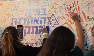 כולנו יהודים