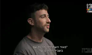 המסר שהעביר אבינתן אור לשוביו נחשף