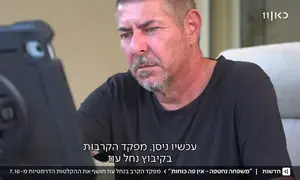 מפקד הקרב בנחל עוז חושף הקלטות מצמררות