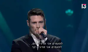 שופטי "דה וויס" הופתעו מהביצוע באידיש