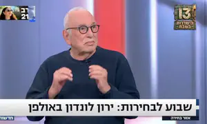 ירון לונדון חושף למי יצביע בבחירות