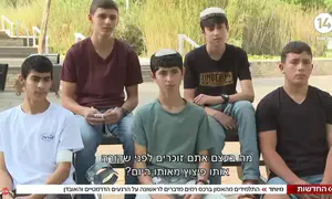 האסון ברכס רמים: התלמידים מדברים לראשונה