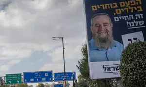 רק 6,219 קולות: מפת ההצבעה לנעם