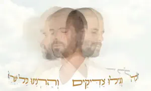 השיר שהפך למקור של אמונה ונחמה