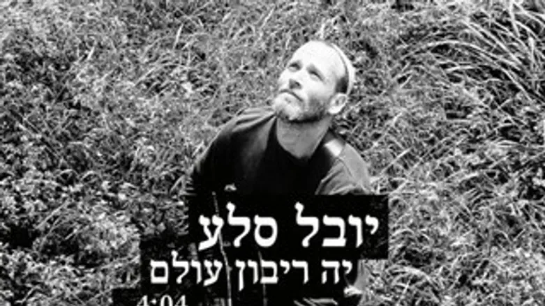 יובל סלע