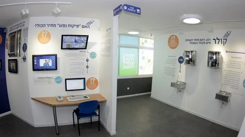 מרכז המבקרים של מכון צומת