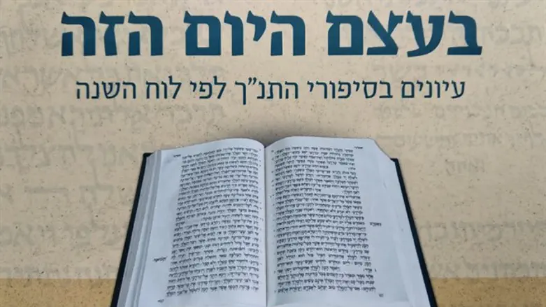 בעצם היום הזה