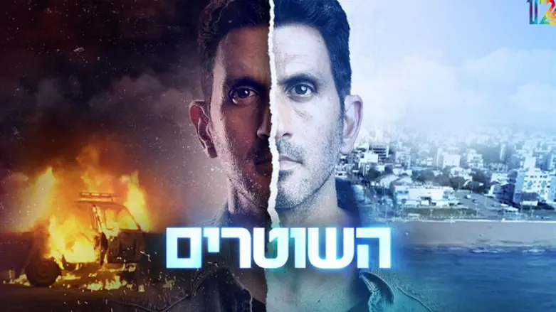 מבית יוצרי "השוטרים"