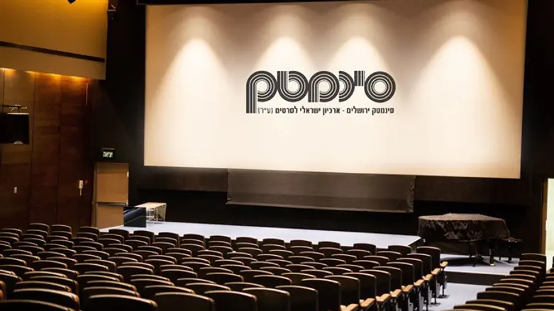 סינמטק ירושלים