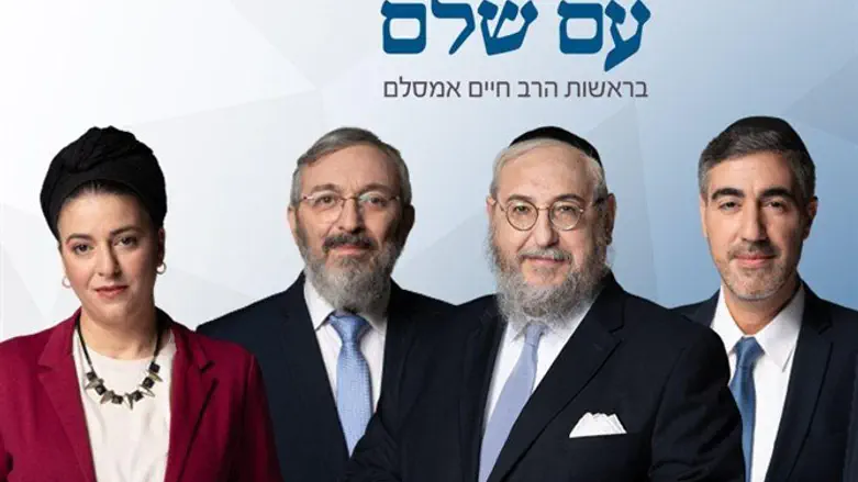 בית נוסף לציונות הדתית? עם שלם