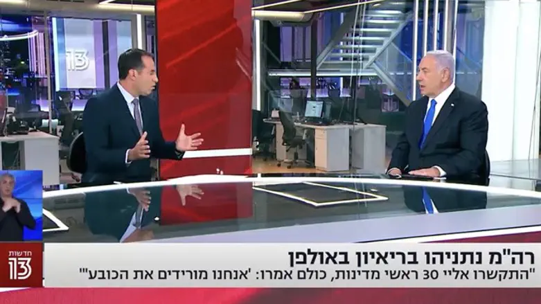 נתניהו בחדשות 13
