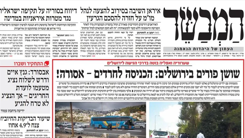 שער "המבשר", הבוקר