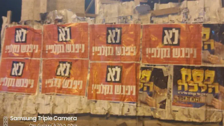 המודעות שנתלו