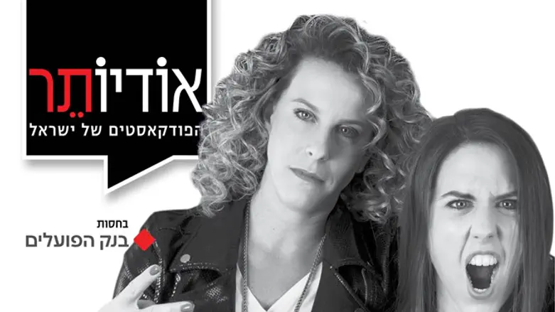האחיות ויטלזון