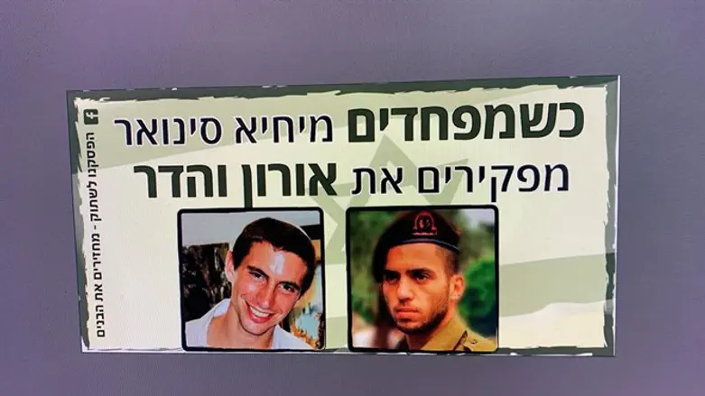 מפקירים את אורון והדר