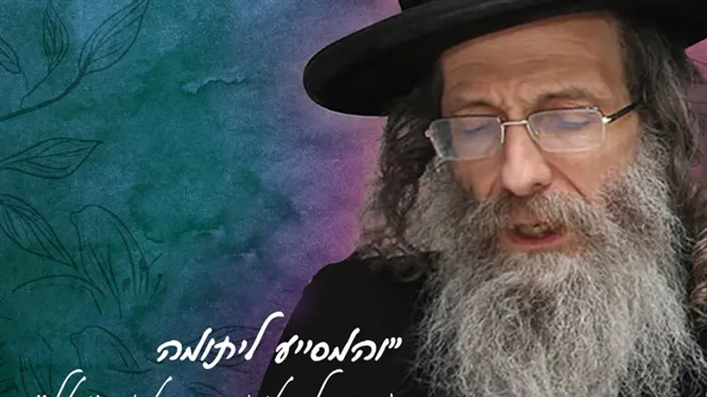 המשפיע ר' אלימלך בידרמן