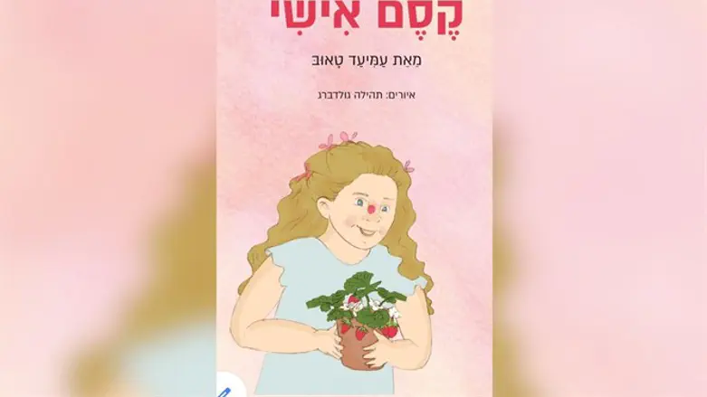 קסם אישי