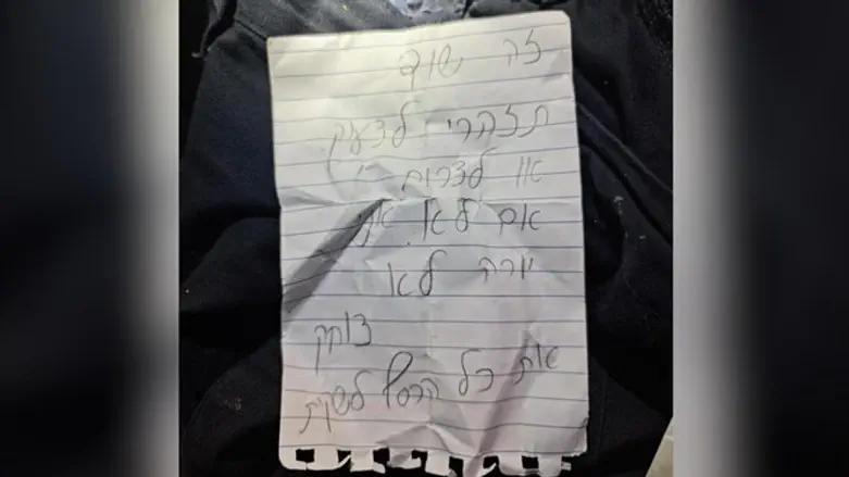 שוד בנתניה