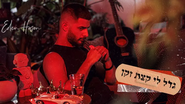 עדן חסון
