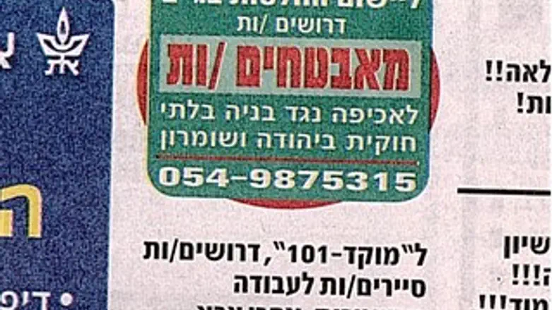 דרושים, או לא דרושים