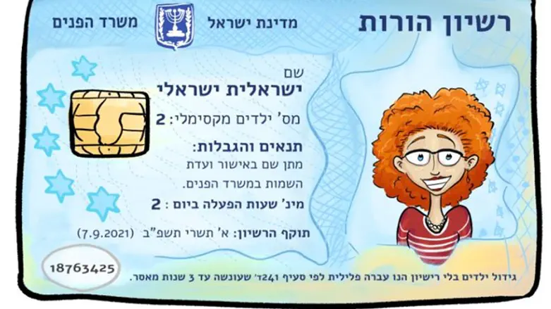 עסק משפחתי