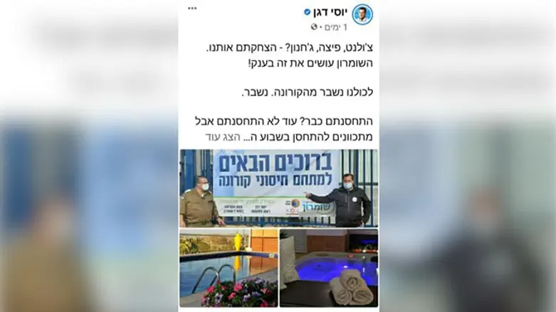 Сообщение Йоси Дагана