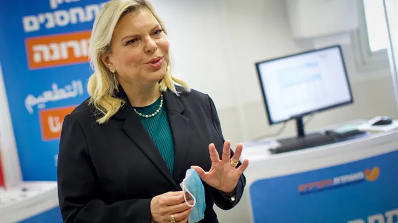 Sara Netanyahu