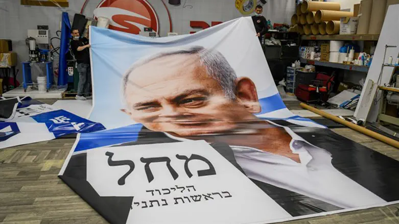 הדפסת שלטי הליכוד בראש העין