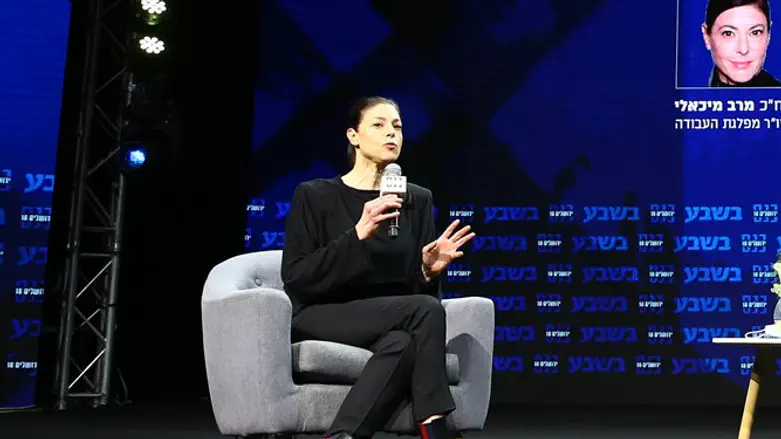 מרב מיכאלי בכנס ירושלים