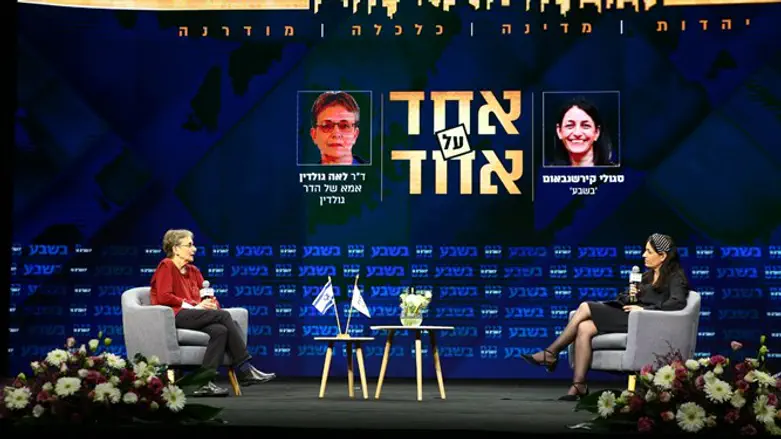 לאה גולדין בכנס ירושלים, השבוע