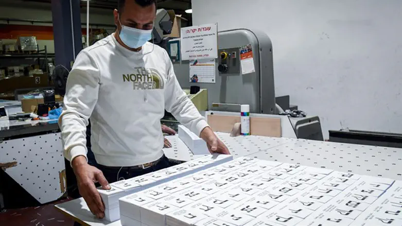 להצביע ולהשפיע, בתקווה שזו הפעם האחרונה בסבב. הדפסת פתקי הצבעה