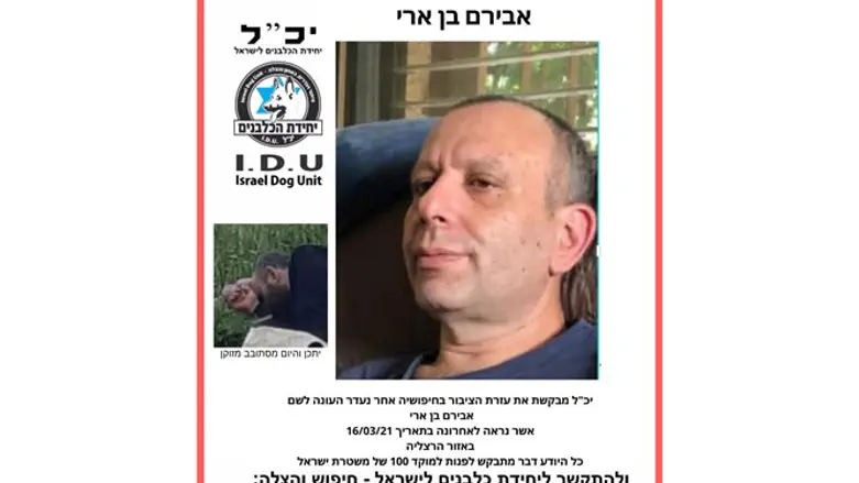 Flier distributed during the search effort